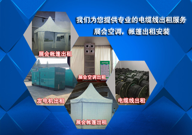 发电机出租