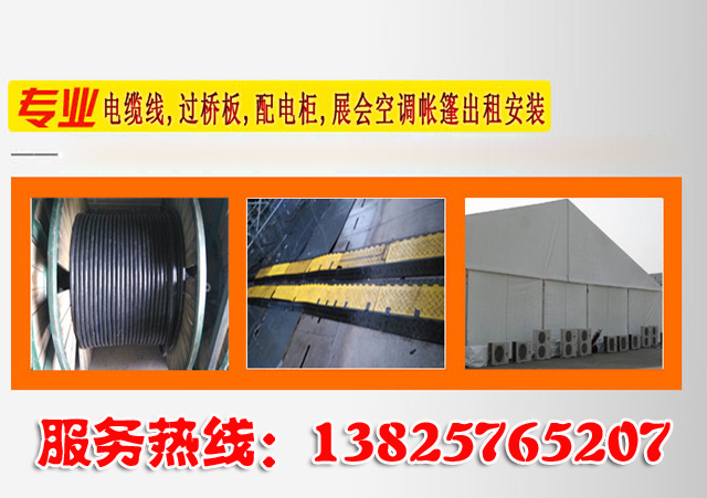 电缆线出租